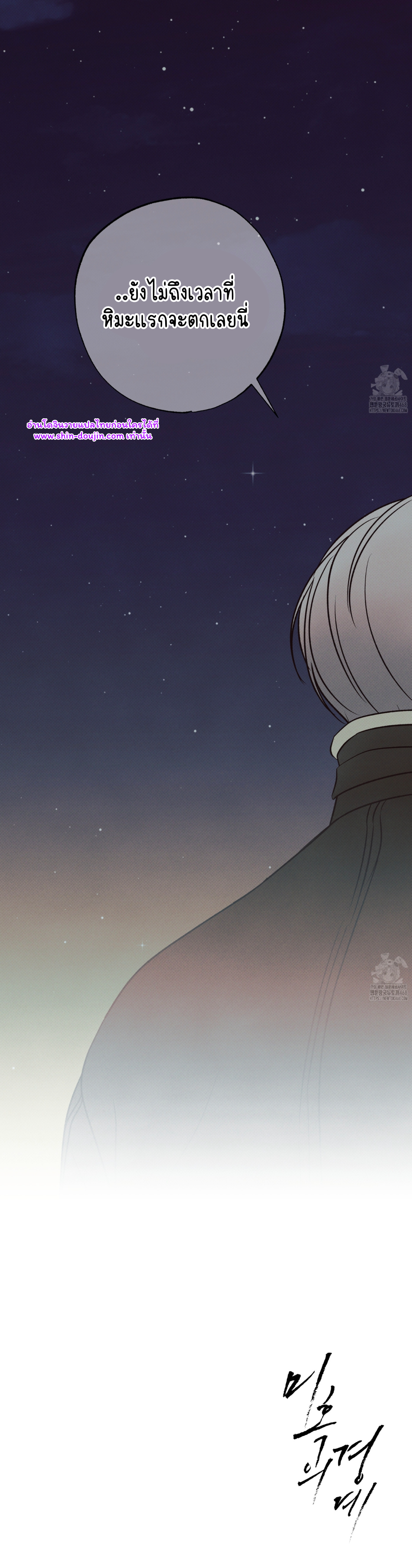 The Boundary of Delusion EP 5